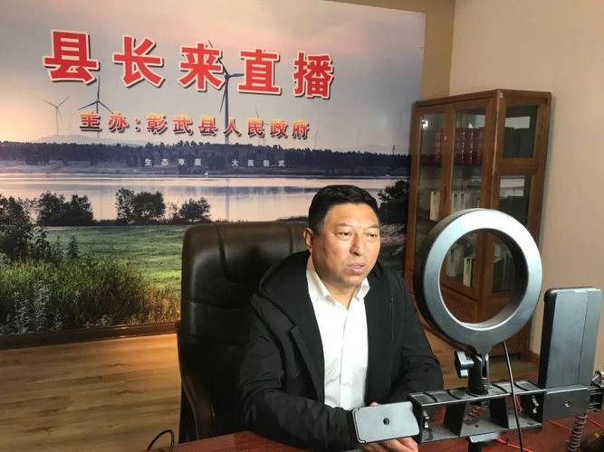 彰武县电商事业在"网红县长"孙建国的带领下,形成产业大效应.