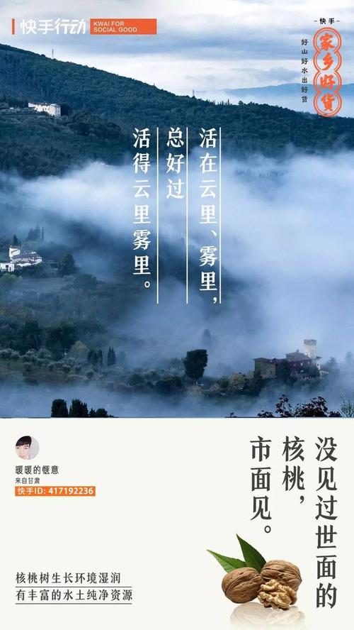 超土气的快手农产品广告上线了!