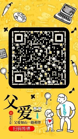 端午父亲节-艺术码|平面|其他平面|vxone艺术二维码 - 原创作品