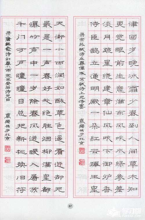 诗词硬笔隶书书法作品图片