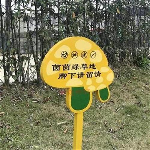 购客镀锌板花草牌小草牌温q馨s提示x爱护标语花园金属市政草坪园林绿
