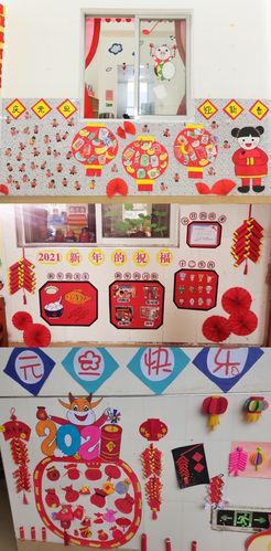 田林县第二幼儿园庆元旦迎新春系列活动