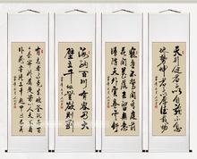 条幅竖幅手写真迹书法作品挂画客厅书房办公室卷轴字画定制毛笔字