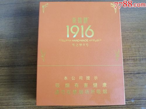 黄鹤楼雪之梦9号