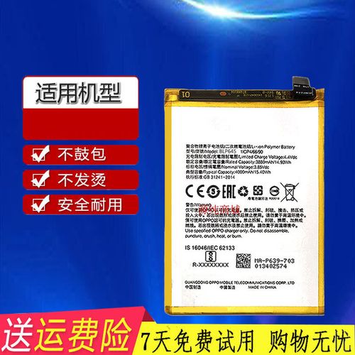 oppor11splus电池,oppor11电池 全新适用oppor11splus电池r11splust原装r11splusm a