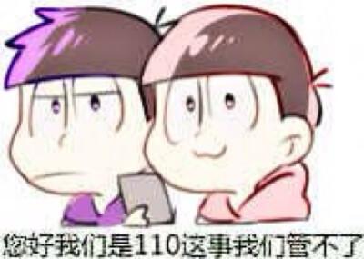 表情包110