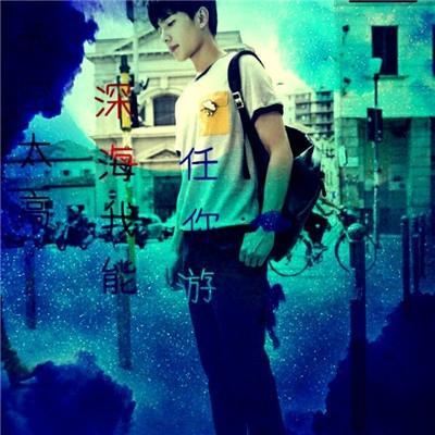 超拽帅气男生头像带字图片精选 风很大雨也在下我依旧