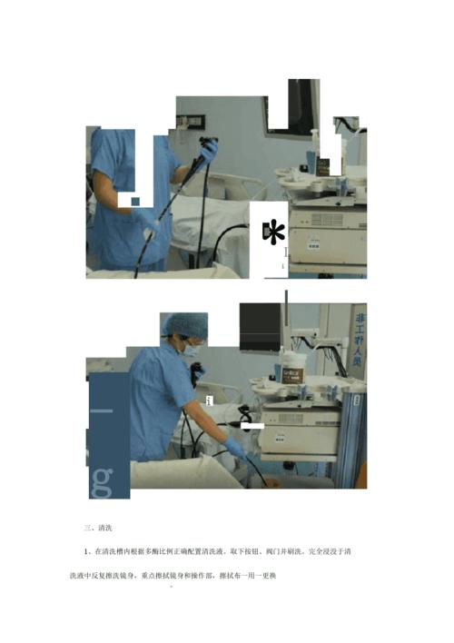 最新软式内镜清洗消毒规范操作流程分享