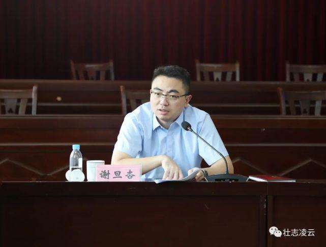 8月18日,县委副书记,县人民政府代县长谢旦杏主持召开凌云县绿色家居