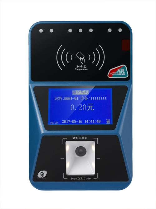 公交ic卡刷卡机,车载二维码收费机