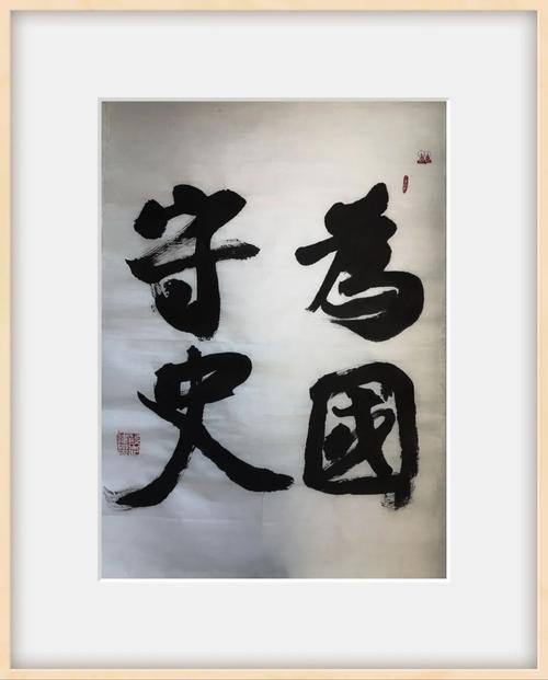 作品欣赏 | "百年恰是风华正茂"中德喜迎建党百年书法