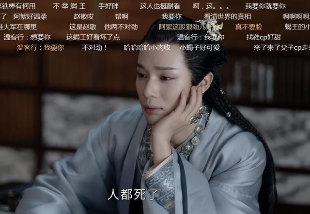 赵敬和蝎王越看越有古早味,绝了