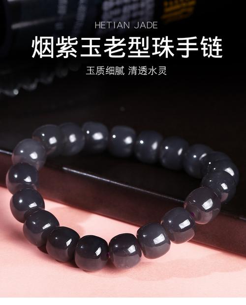 卡缇莎青海料和田玉手串男女烟青玉烟紫青手链老型珠深烟紫玉手链
