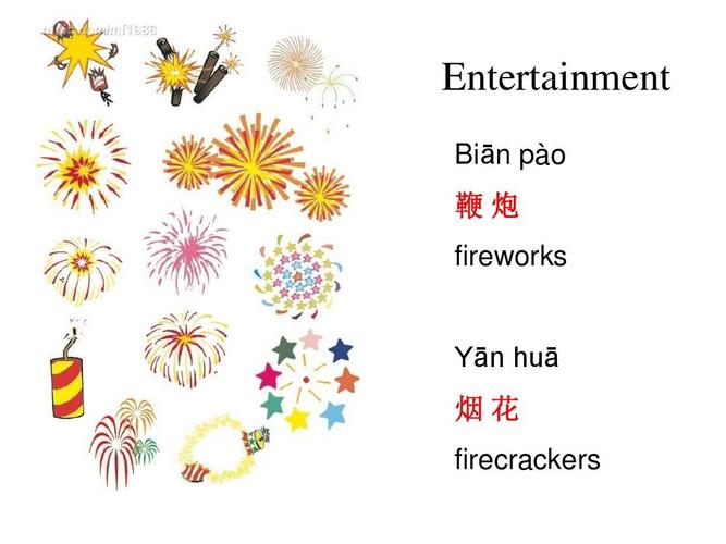entertainment biān pào 鞭炮 fireworks yān huā 烟花