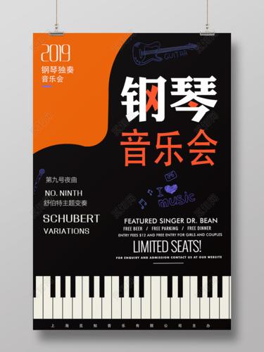 钢琴独奏音乐会简约钢琴宣传海报