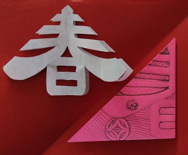 立体春字剪纸灯笼挂饰制作方法