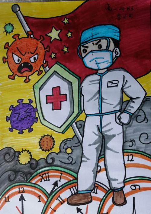 "众志成城,抗击疫情!"班级文化艺术节～～美术作品类