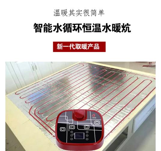 水暖炕板加热器主机挤塑板模块加热板保温板智能水循环家用