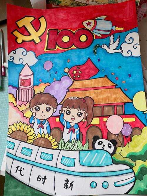 主题画/儿童画(祖国)_儿童画_虎丘婚纱城攻略_马克笔