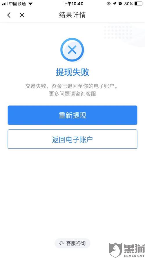 滴滴理财提现一直未处理