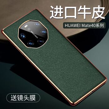 保时捷手机mate40,保时捷手机mate40rs 圣曼帝 华为mate40保时捷手机壳mate40rs真皮高档限量