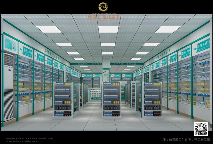 老百姓大药房装修效果图_中药柜_中西药柜厂家_药店就