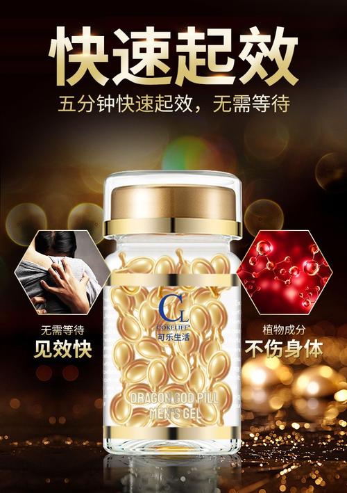 【中国直邮】cokelife 情趣用品男用胶囊延时温和不麻房事 男性延时
