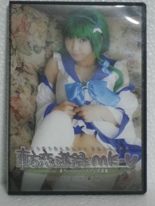コスプレ写真集 rom lenfried 东方恋莲录mk-v 第二版