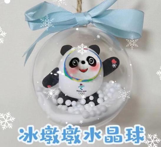 创意手工冰墩墩水晶球