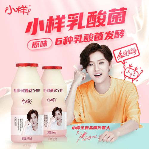 大淘人折扣商城 美食 小样乳酸菌饮品100ml*20风味酸奶乳酸饮料脱脂零