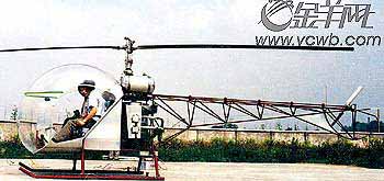 张斗三成功制造出直升飞机