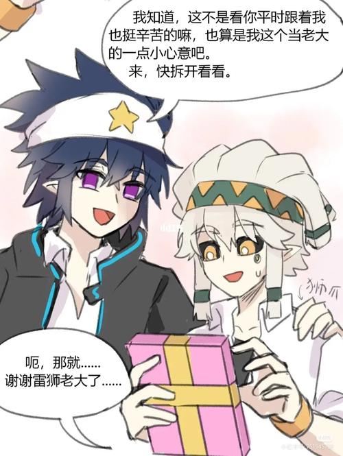 凹凸世界帕洛斯 #雷狮 哈哈哈哈,帕帕真可怜9898_凹凸世界_凹凸