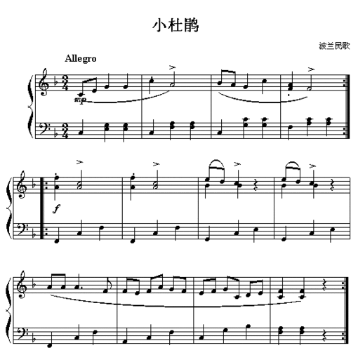 小杜鹃(波兰民歌) 歌谱简谱网