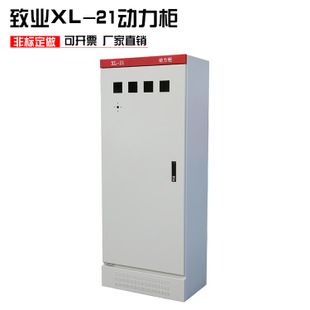 xl-21动力柜配电柜变频柜强电柜低压柜定制成套柜1800*800*400