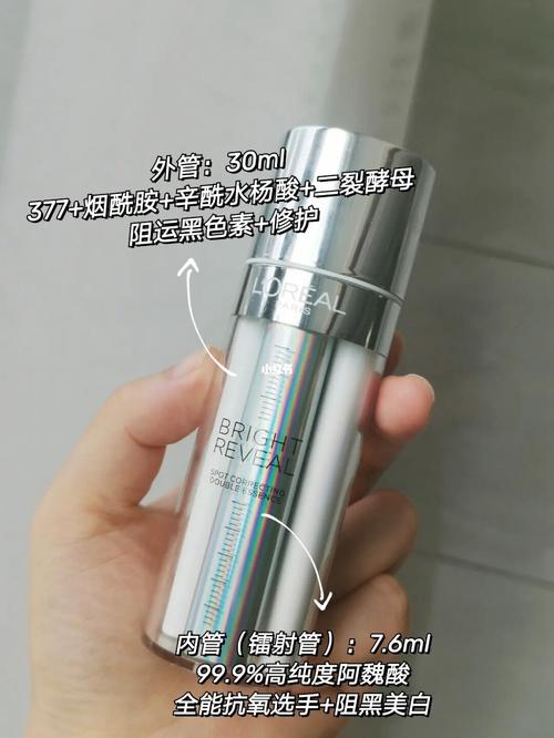 欧莱雅这个美白精华,路子真野!_美白_美白精华_欧莱雅