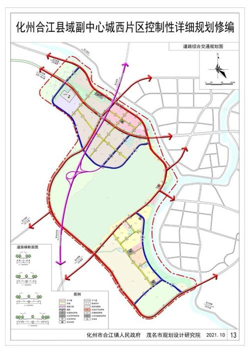 化州合江县域副中心城西片区控制性详细规划