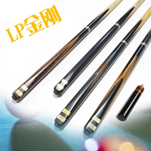 lp恒轩金刚03双节34白蜡木美式黑8台球杆手工斯诺克小头球杆10mm