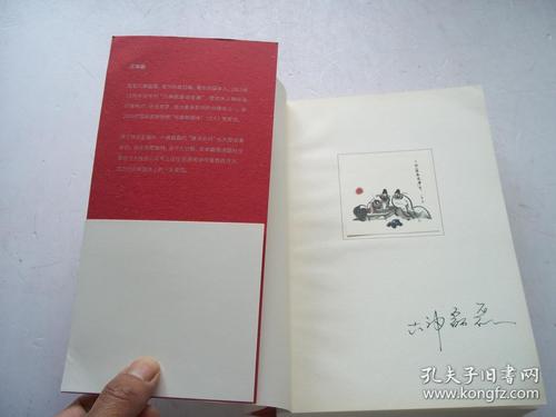 六神磊磊读唐诗架3