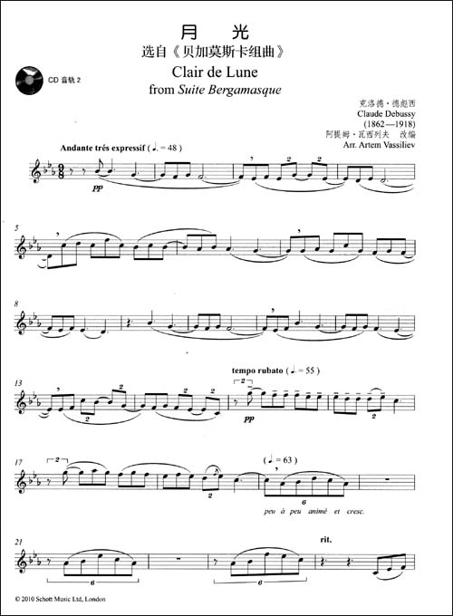 小号独奏世界浪漫名曲的介绍