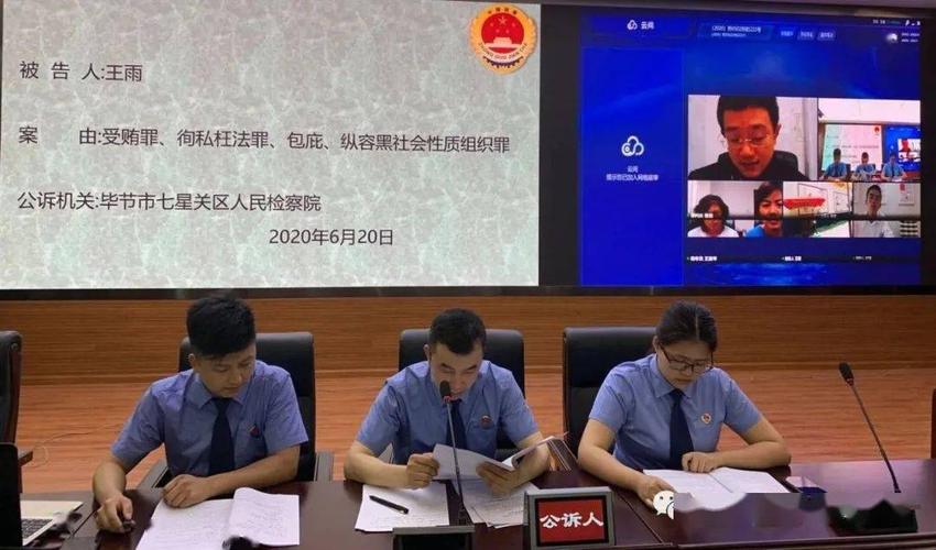贵州省毕节市公安局七星关分局刑事侦查大队副中队长