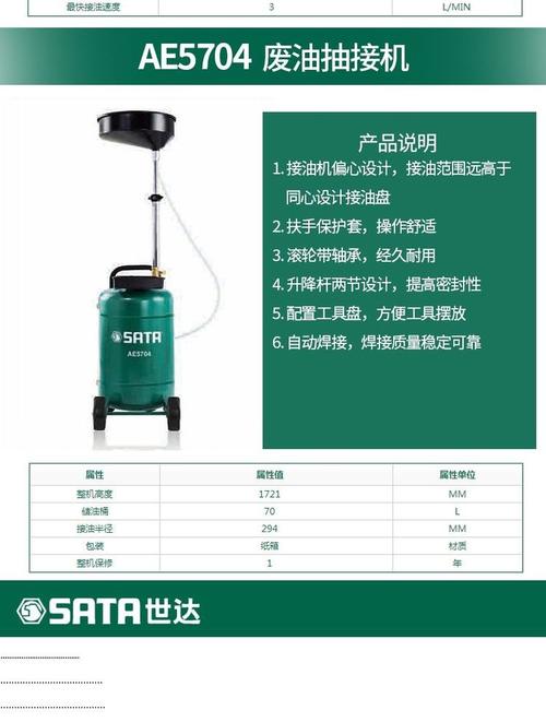 世达ae5701/5702/5704气动废油抽接油机回收机汽车换废机油