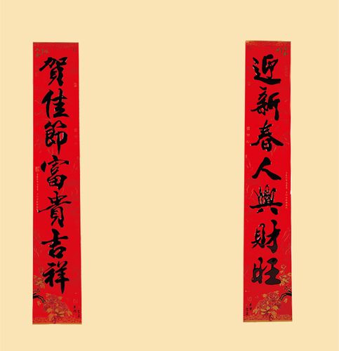 color=red>2018 /font>年春联新年 font color=red>对联 /font> 黑字 
