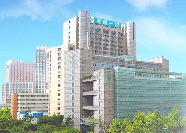 您的位置:医疗机构详情 > 浙江大学医学院附属第一医院 浙江省杭州市