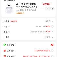apple苹果airpods三代无线蓝牙耳机