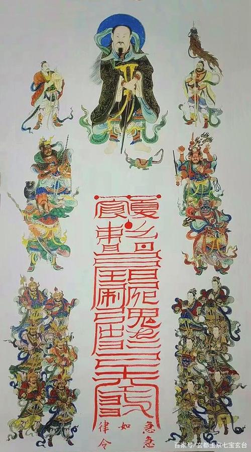 道教符咒中的"敕令"和"急急如律令"是指什么意思?很少