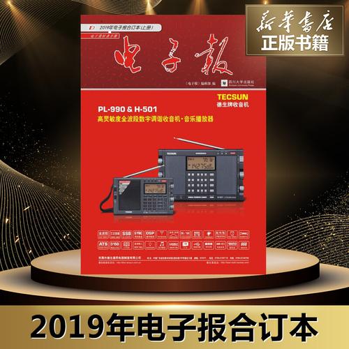 电子报2019年大学四川书籍版图正版新华书店科技专业科程序设计新