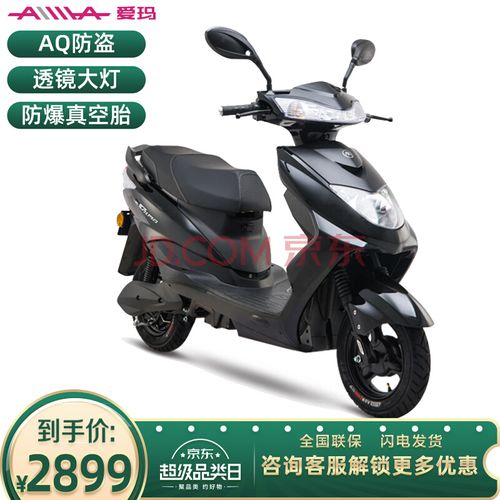爱玛(aima)大力鹰电动电瓶车成人男女代步车电动轻便摩托车60v20a