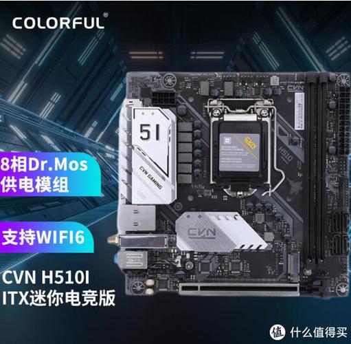 三,七彩虹 cvn h510i gaming v20 (719 元)