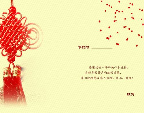 【psd】新年贺卡内页