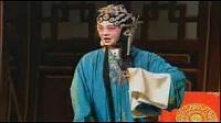 淮剧《牙痕记》上集 02 王志豪 李如意